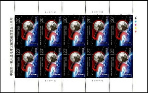 Китай, 2020, 50 лет Первому Китайскому cпутнику, лист